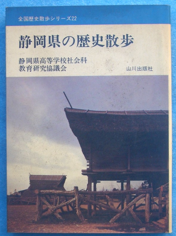 好評 激動の昭和史 郷土を造る人々 三重県 岐阜県 福井県