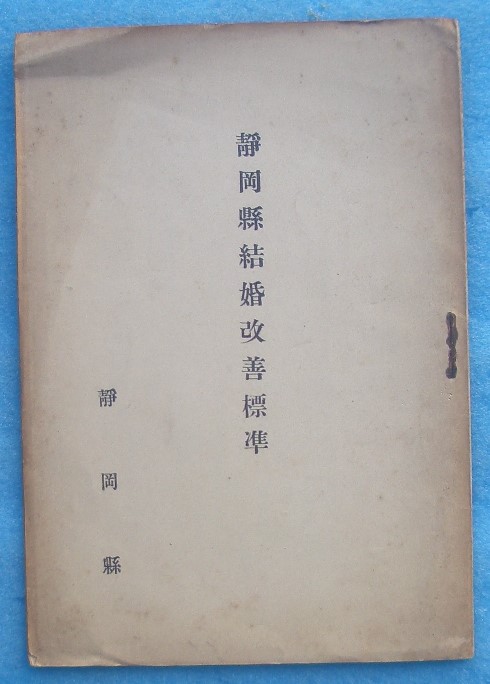 好評 激動の昭和史 郷土を造る人々 三重県 岐阜県 福井県