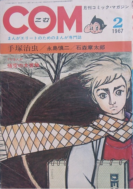 少年ジャンプ1979年11月25日増刊/松本零士,秋本治,車田正美,高橋よしひろ