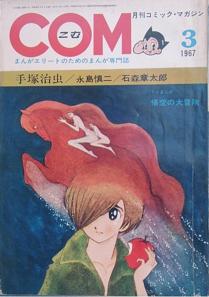 少年ジャンプ1979年11月25日増刊/松本零士,秋本治,車田正美,高橋よしひろ