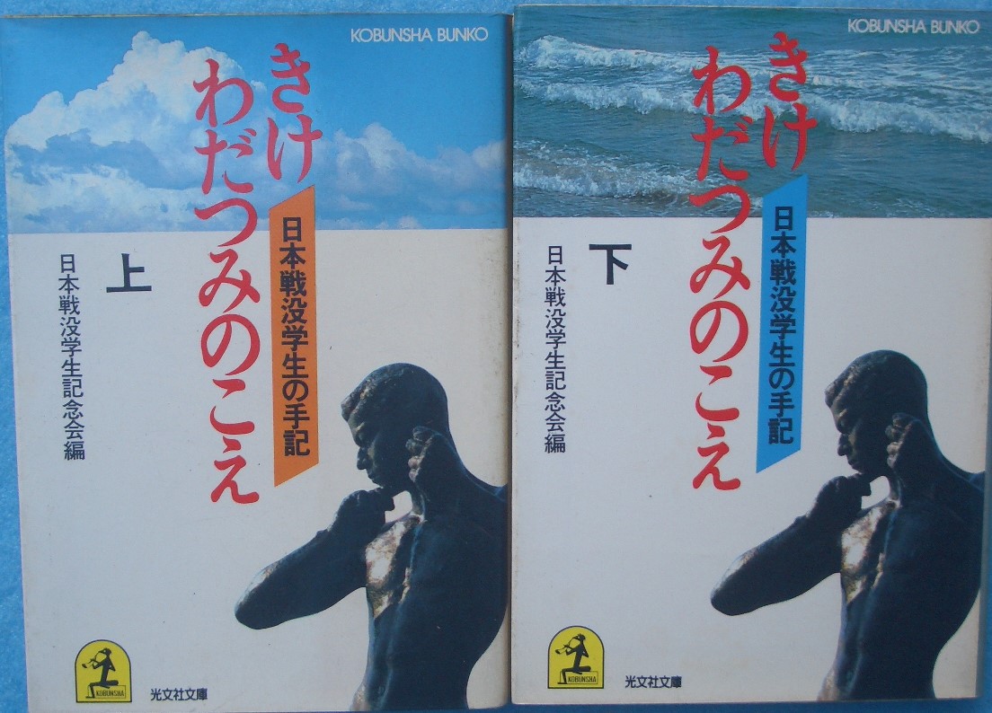 歴史－戦争 ―古書・古本―渡井書店