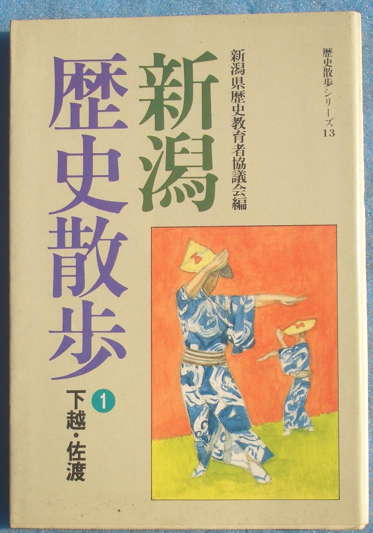 岩波講座日本歴史 全26巻中25巻(第17巻近代4欠落