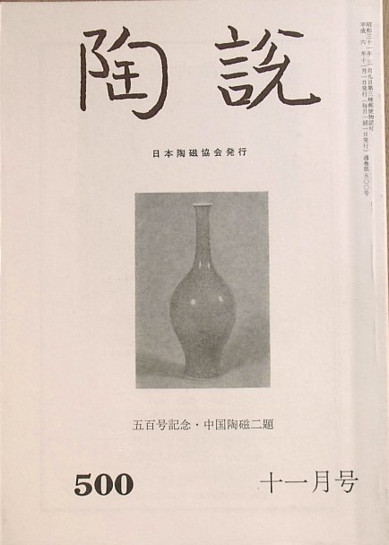 美術 古書・古本 渡井書店