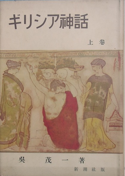 書誌・書物 古書・古本 渡井書店