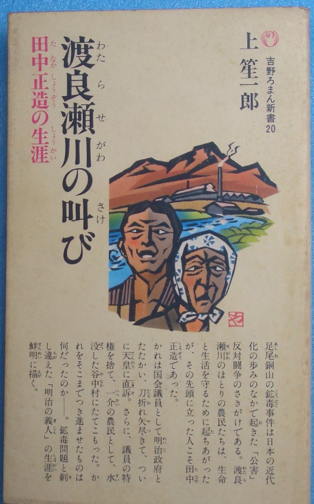 社会・政治・経済 －古書・古本 渡井書店