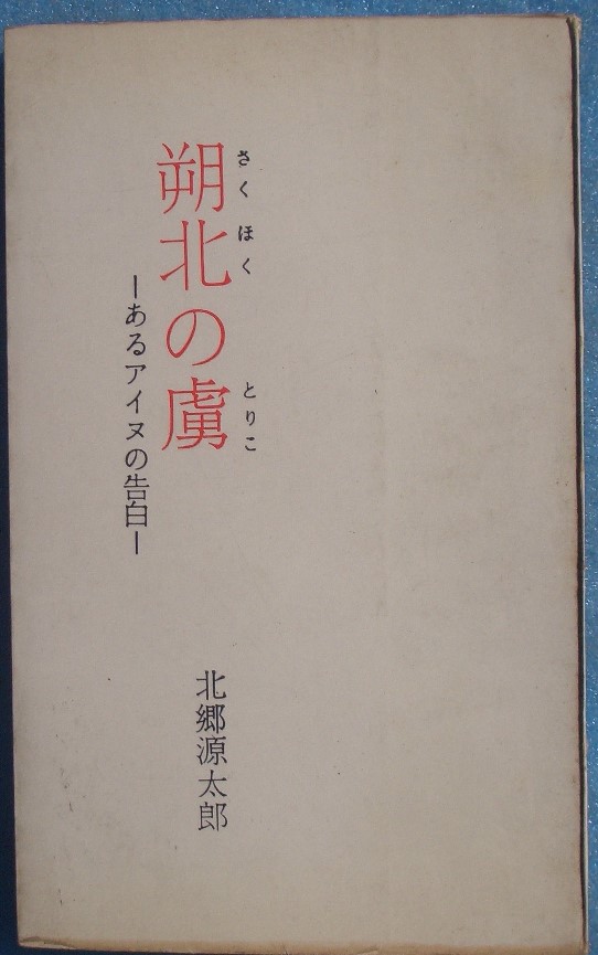 在庫あり】 農業地理学 坂本英夫 大明堂 1987年