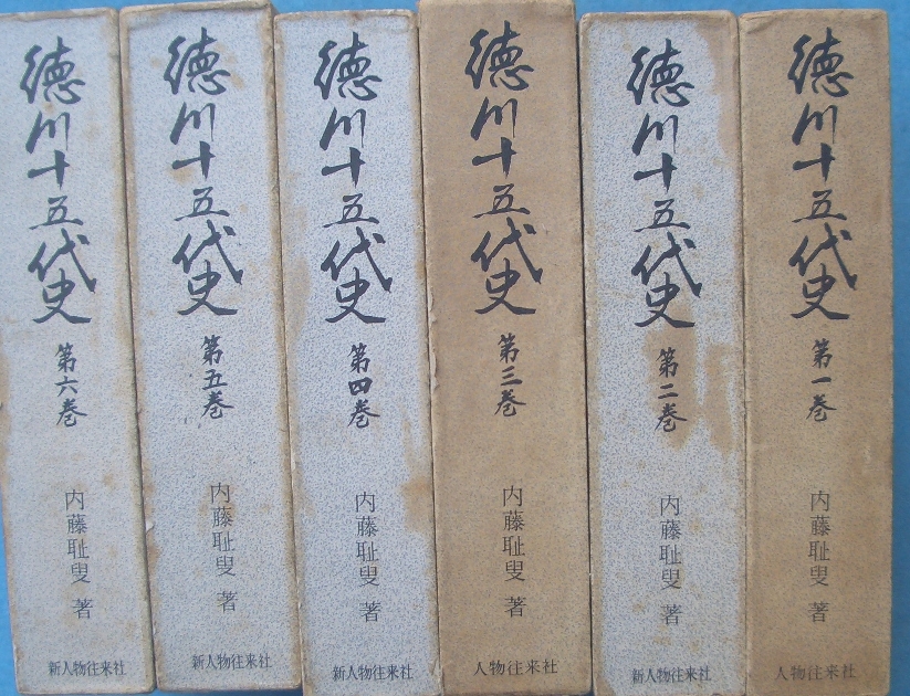 全集 ―古書・古本―渡井書店