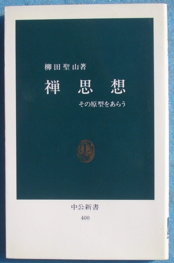 新しいブランド 浅草寺仏教文化講座 第38集 平成5年度 auth.du.ac.in