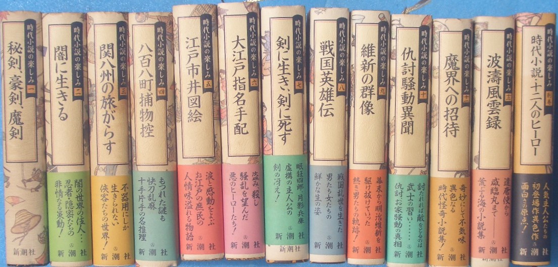 全集 ―古書・古本―渡井書店