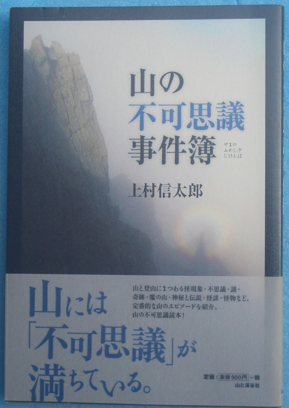 Amazon | 本 書籍 古書 登攀ルート解説 1957年再販発行 築地書館