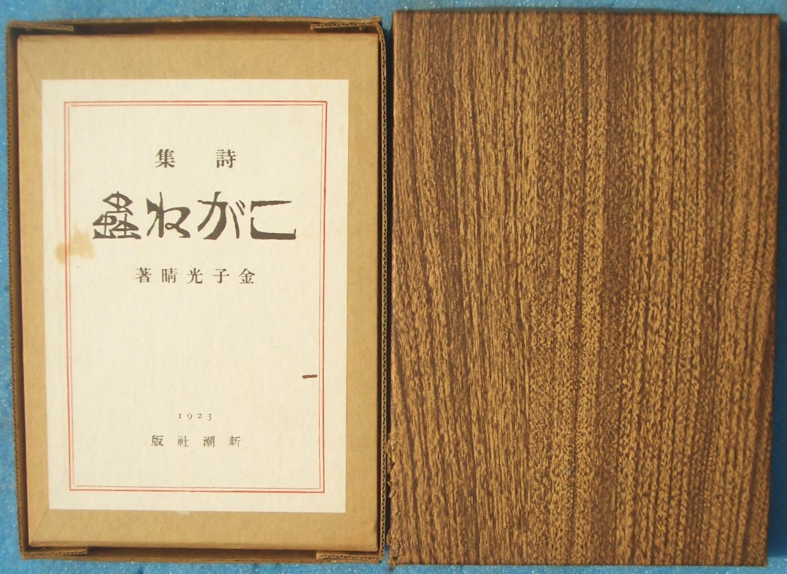 Amazon.co.jp: 恩地 孝四郎: 本