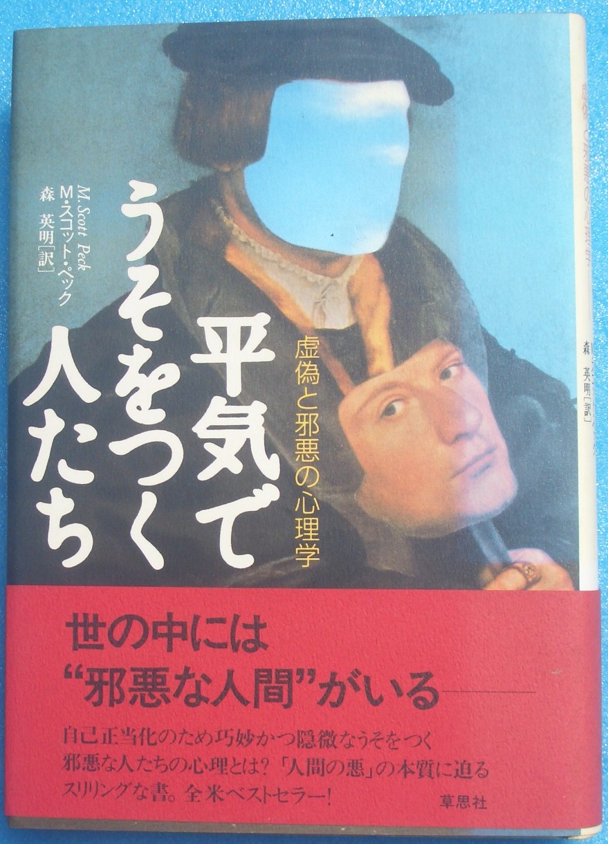 哲学・思想・心理 古書・古本 渡井書店