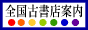 �S���Ï��X�ē�